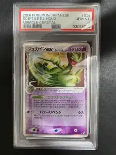 【超希少】トゲピー デルタ種 PSA10 世界4枚 こみやトモカズ アンリミ 超希少】ウパー デルタ種 PSA10 世界12枚 こみやトモカズ アンリミ