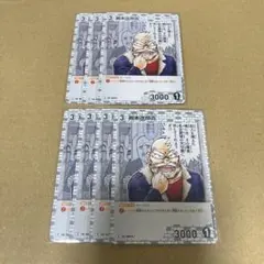 コナンカード 哀色の宿命　鈴木次郎吉×7