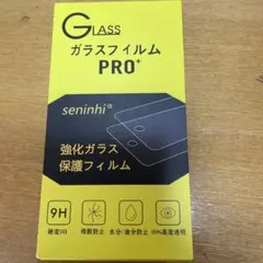 1点限定✨iPhone 14 Pro 用 ガラスフィルム 2枚 6.1インチ
