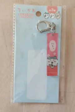 ちいかわ アクリルスティックキーホルダー