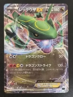 レックウザEX XY メガバトルデッキ60「MレックウザEX」 キラ 005 