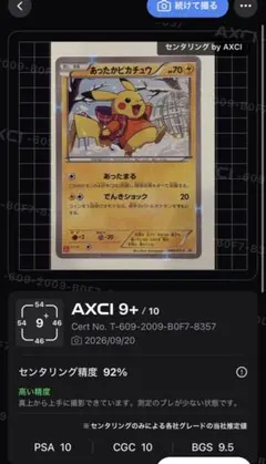 80/1086 良品寄り あったかピカチュウ 094/XY-P ユニクロ プロモ 80/1086 あったかピカチュウ 094/XY-P ユニクロ プロモ - メルカリ