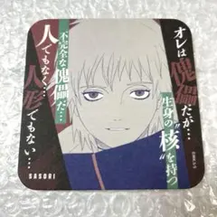 NARUTO-ナルト- アートコースター 第3弾　サソリ