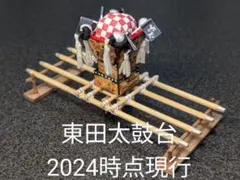 土橋太鼓台 (2024時点現行) ミニチュア - メルカリ