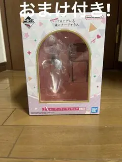 一番くじ ロシデレ　アーリャさんフィギュア
