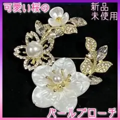 桜 ブローチ パール 花 式 行事 オルチャン 母の日 韓国 スカーフ デート