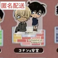 名探偵コナン ぷちアクリルスタンド デュオコレ