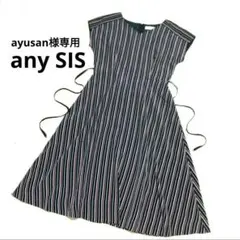 専用【極美品✨️】オンワード樫山 any SIS ストライプワンピース M 高級
