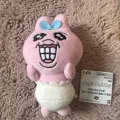 おぱんちゅうさぎ カバンに付けられるぬいぐるみ