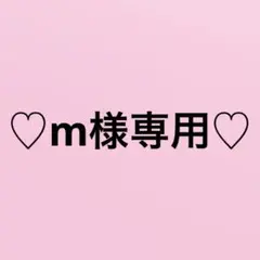 m様専用イラストオーダー ポストカード