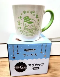 エニマイくじ マグカップ くりまんじゅう