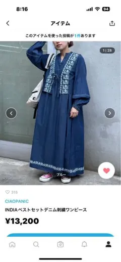 10 CIAOPANIC TYPY indiaデニム刺繍 ロング ワンピース 2025年