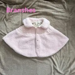 【美品】Branshes ブランシェス ポンチョ ベビーケープ