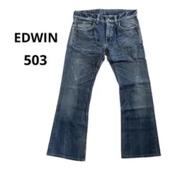 エドウィン 503 32 BT5001 Ｌ ブーツカットデニム ジーンズ