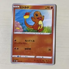ヒトカゲ ◯ 拡張パック 破空の激闘 DP6 090/092 - メルカリ