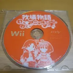 Wii　牧場物語 わくわくアニマルマーチ　ディスクのみ