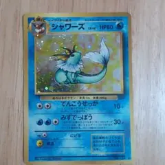 極美品シャワーズ ☆ 第2弾拡張パック ポケモンジャングル旧裏 - メルカリ