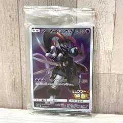 2026年最新】アーマードミュウツー 未開封の人気アイテム - メルカリ