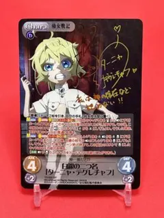 JAFDS27様専用 幼女戦記 SP 第二○三航空魔導大隊長ターニャ - メルカリ