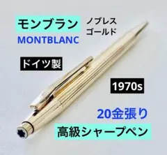 2025年最新】モンブラン ノブレスの人気アイテム - メルカリ