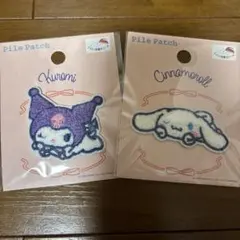 即日発送　新品　サンリオ パイルワッペン シナモン クロミ 入園 入学　セリア