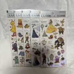 【正規品】大人の図鑑シール 5枚セット