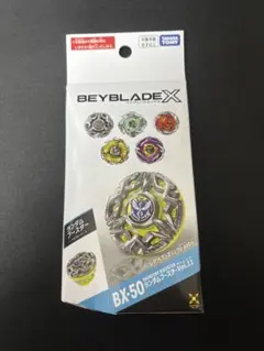 ベイブレードX BX-50ランダムブースターVol.11 未開封2個セット - メルカリ