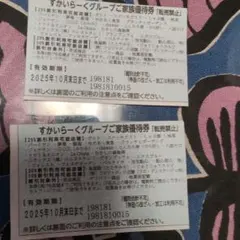 2025年最新】すかいらーく25の人気アイテム - メルカリ