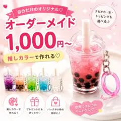 2026年最新】タピオカ ミニチュアの人気アイテム - メルカリ
