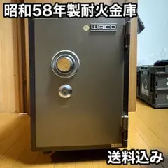 2026年最新】古い 金庫の人気アイテム - メルカリ