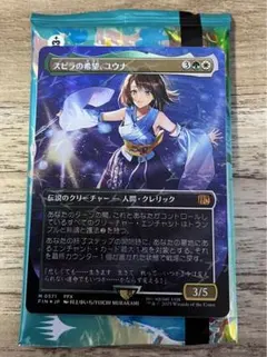 2026年最新】チョコボトラック スピラの希望、ユウナ の人気アイテム