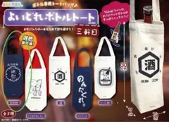 バッグ カプセルトイ