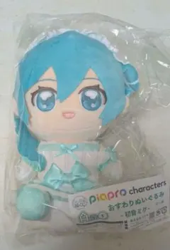 piapro ピアプロ キャラ福くじ A賞 KAITO ぬいぐるみ - メルカリ