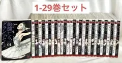 2026年最新】絢爛たるグランドセーヌ 全巻の人気アイテム - メルカリ