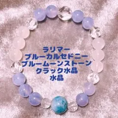 天然石　パワーストーンブレスレット(ラリマー、ブルーカルセドニーなど)