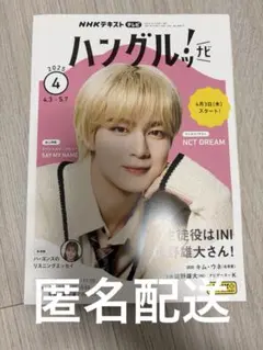 2026年最新】ハングルナビ4月号の人気アイテム - メルカリ