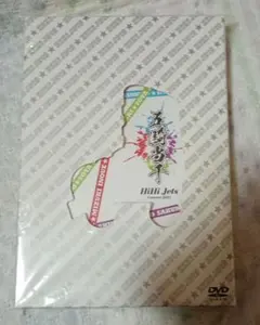 2026年最新】hihi jets dvd 五騎当千の人気アイテム - メルカリ