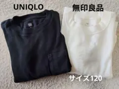 UNIQLO　無印良品　長袖Tシャツ　2枚セット