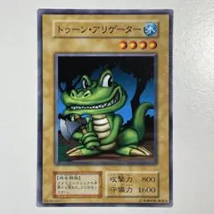 遊戯王 トゥーン・アリゲーター 通常モンスター 初期