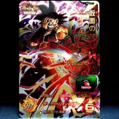 2025年最新】スーパードラゴンボールヒーローズ/PBS-45 仮面の