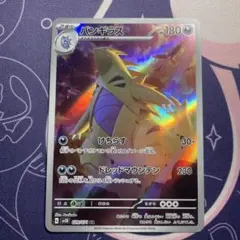 バンギラス AR SV2D 079/071 (クレイバースト) ①