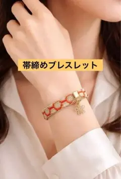 「伝統の輝きを、手元に」 帯締めブレスレット（パール付き）【福祉ハンドメイド】