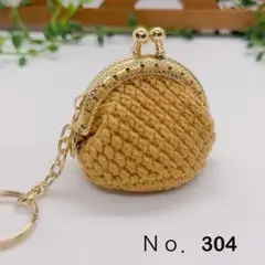 Ｎｏ．304 ミニ がま口 キーホルダー 小銭入れ キャメル ベージュ