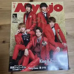 Myojo 2021年2月号