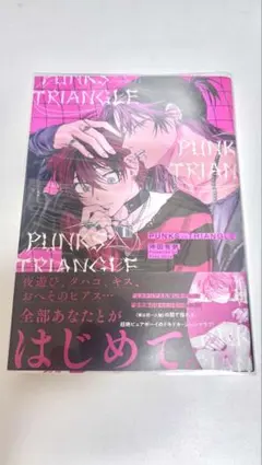 PUNKS△TRIANGLE 沖田有帆