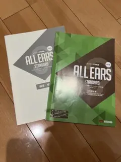ALL EARS