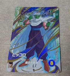 ドラゴンボールスーパーダイバーズ　ピッコロ