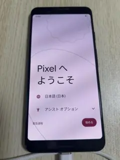 pixel3（128GB）本体