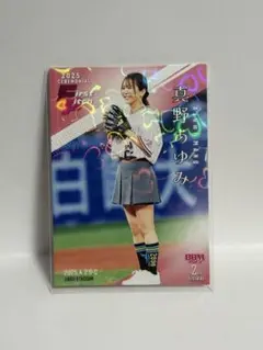 始球式カード 真野あゆみ