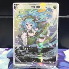 ウィクロス WIXOSS 羅星闘姫 ミルキィウェイ USR - メルカリ